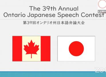 PowerPoint slide with the title &amp;quot;39th Annual Ontario Japanese Speech Contest.&amp;quot; Flags from Canada and Japan are also included.